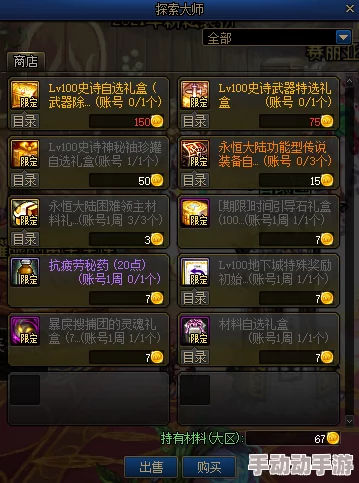 DNF最新版本中，送哪个传说装备性价比最高？全面解析！