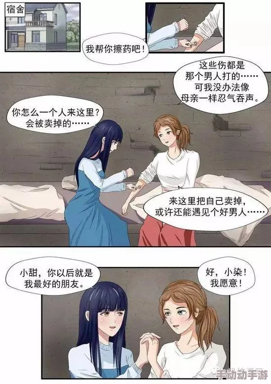 震惊！污污的网站漫画免费阅读竟然隐藏着这些不为人知的秘密，网友们纷纷表示无法自拔！