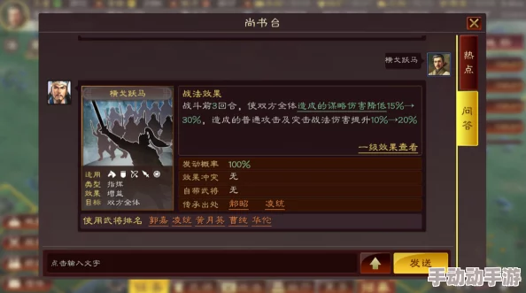 陆逊兵书输出最强搭配推荐＂：传闻陆逊亲自指点，绝世武器与神装组合曝光