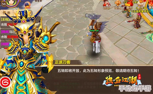 热血江湖手游中哪个职业在PK场上最为强势厉害解析