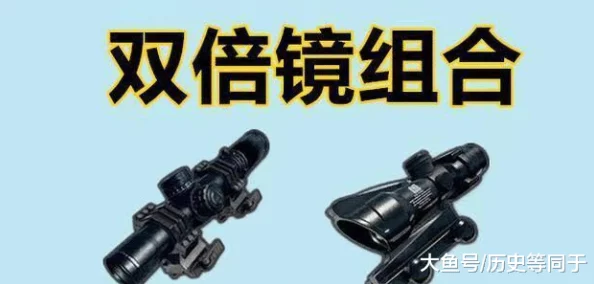 地铁逃生游戏中：八倍镜与六倍镜，哪个更适合作为逃生工具？