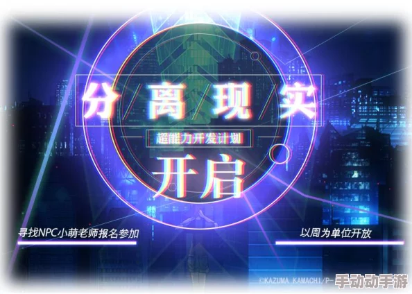 久久亚洲精品无马观看不卡：震惊！全球首个完全无缝连接的虚拟现实平台即将上线，改变娱乐行业格局！
