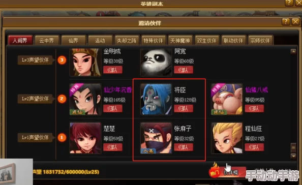 神仙道游戏中达到多少级可以解锁NJP结交功能详解