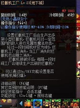 DNF游戏中机械师职业如何操作onoff功能的快捷键是哪个？