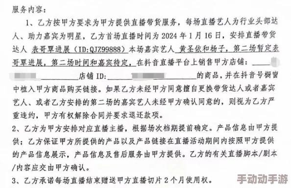 免费 无 遮 挡  视频网站小说游戏：内部员工曝光公司高层恋情及明星代言合同细节