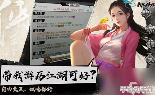 《我的侠客》游戏中丐帮任务如何触发？全面解析丐帮任务触发方法