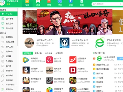 十大软件免费下载网站排行榜：2023年最新推荐与使用体验分析，助你轻松获取所需软件资源