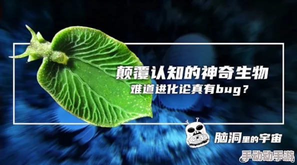 午夜插插插：惊现神秘生物，科学家称其可能颠覆我们对生命起源的认知，引发全球热议！