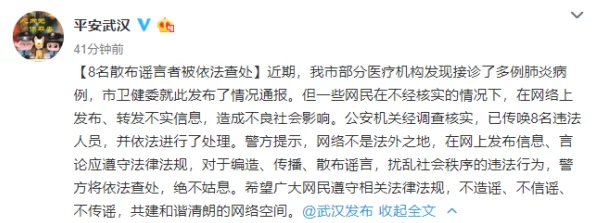 被公连续寝犯30分钟，警方介入调查引发社会广泛关注与讨论，呼吁加强公共安全措施