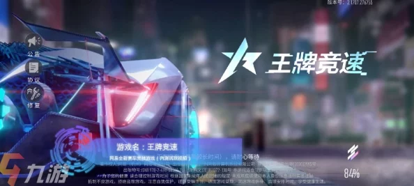 王牌竞速12月30日重磅更新：跨年元旦活动盛大开启，惊喜连连！