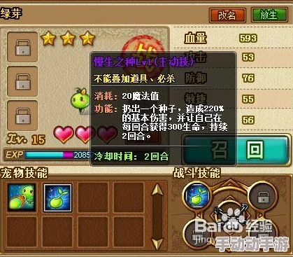 弹弹堂角色对比：萌小喵与绿芽，哪个更适合你的游戏风格？