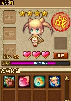 弹弹堂角色对比：萌小喵与绿芽，哪个更适合你的游戏风格？