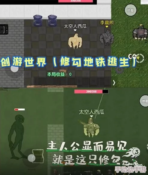 地铁逃生游戏对比：法老角色与妹控武器哪个更占优势？