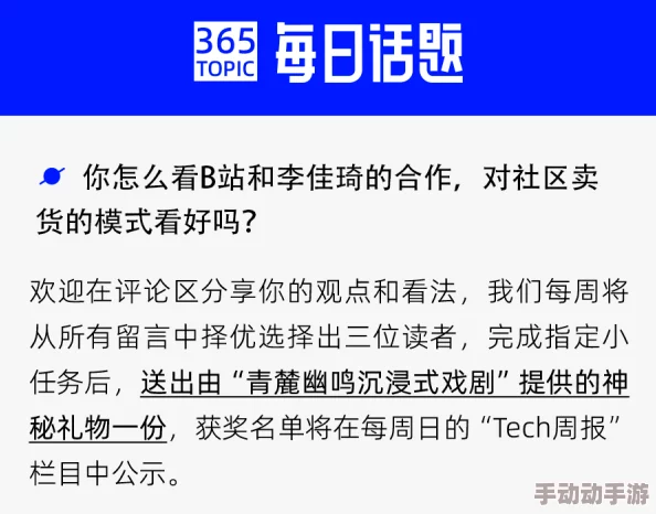 2023年b站推广入口：传闻某知名UP主将与平台合作，推出独家内容引发粉丝热议！