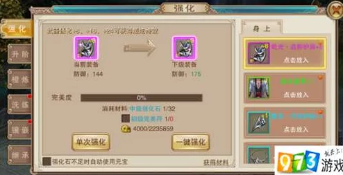 剑三110级小橙武各阶升级所需封石数量及获取途径详解