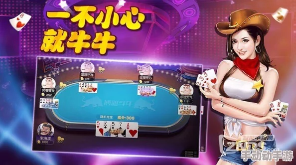 打扑克污黄对网站在线看：最新更新，新增多款热门游戏与精彩赛事直播，尽享无限乐趣！