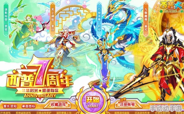 《西普大陆》1004版重大更新：全新BOSS震撼登场，精灵系统全面调整