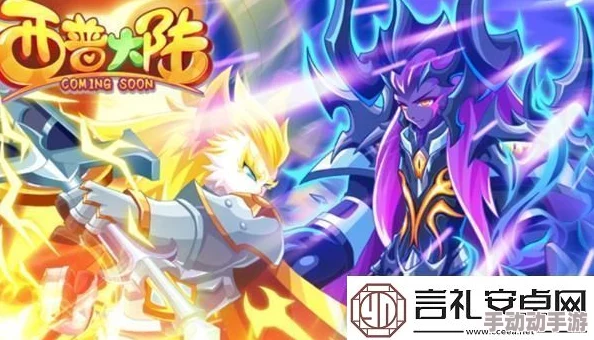 《西普大陆》1004版重大更新：全新BOSS震撼登场，精灵系统全面调整