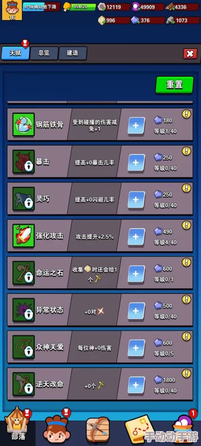 全面解析：家园卫士装备系统使用指南与功能介绍