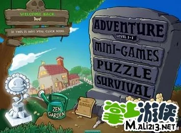 植物大战僵尸手游存档方法全解析及存档位置详解指南