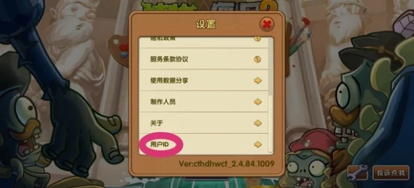 植物大战僵尸手游存档方法全解析及存档位置详解指南