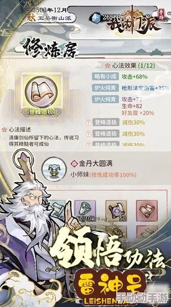 我的门派中如何获取丹方:全面解析丹方的多种获取方法 我的门派中如何获取丹方:全面解析丹方的多种获取方法