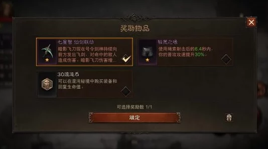 暗黑破坏神不朽通行证奖励详解：涵盖珍稀道具与特权福利