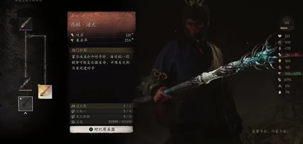 《黑神话：悟空》昆棍通天武器获取全攻略指南