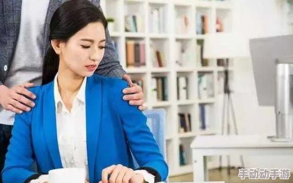 被夫上司侵犯了中文字幕，受害者勇敢发声揭露职场性骚扰真相，引发社会广泛关注与讨论