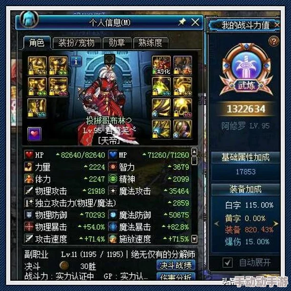 DNF中魔界人角色速度比拼:哪个职业移动与攻击最快? DNF中魔界人角色速度比拼:哪个职业移动与攻击最快?