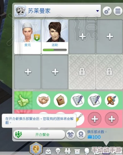 模拟人生4秘籍大全及详细介绍：解锁游戏隐藏功能与玩法攻略