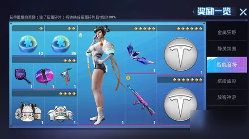 《和平精英》游戏中极冰使者皮肤具体售价及性价比分析