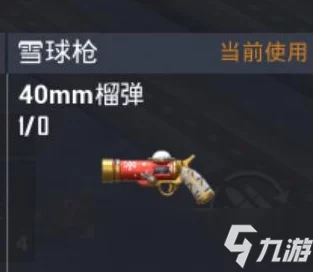 《和平精英》游戏中极冰使者皮肤具体售价及性价比分析