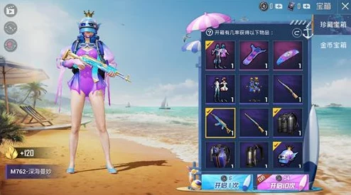 《和平精英》游戏中极冰使者皮肤具体售价及性价比分析