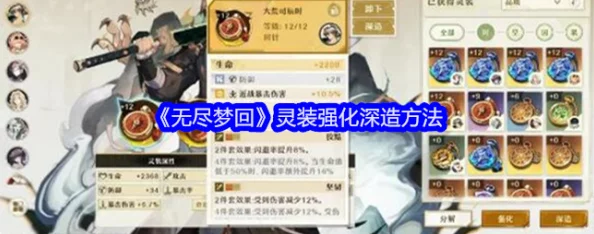 全面解析无尽梦回角色技能融合机制与操作方法介绍 全面解析无尽梦回角色技能融合机制与操作方法介绍