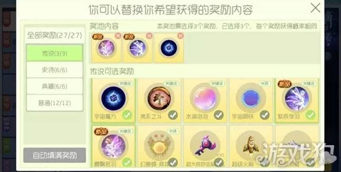 探索球球大作战：揭秘摘星楼神秘位置与玩法指南
