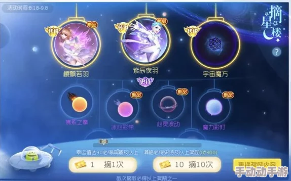 探索球球大作战：揭秘摘星楼神秘位置与玩法指南