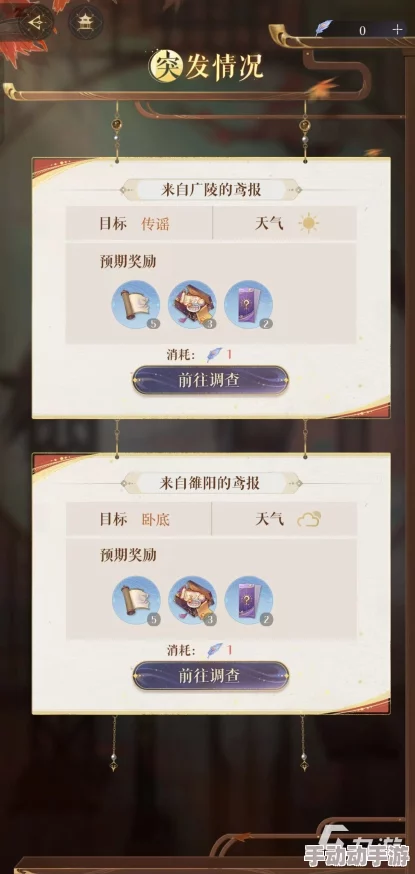 如鸢密探伍丹漆园蝶：全方位提升攻略与实战技巧解析