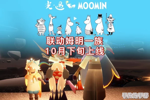 光遇国服姆明季活动正式开启时间全面介绍与解析 光遇国服姆明季活动正式开启时间全面介绍与解析