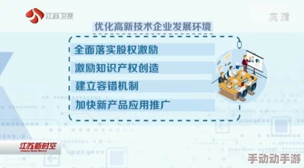 江苏：最新政策发布，推动经济高质量发展，助力乡村振兴与生态环境保护新举措出台