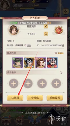 2024最新幽行玄城游戏兑换码大全及领取指南 2024最新幽行玄城游戏兑换码大全及领取指南