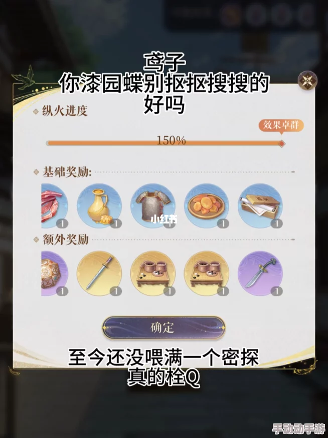 揭秘如鸢绣球漆园蝶的多样用途与密探攻略详解