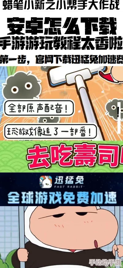 蜡笔小新之小帮手大作战：掌握去放风筝吧关卡通关技巧与攻略