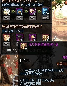 DNF贪食系列装备选择：剑圣职业应该如何挑选最适合的贪食装备？