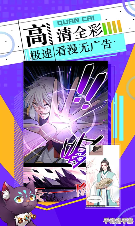 秀秀漫画免费登录页面在线阅读弹窗秋蝉版抖音极速，新增热门推荐功能与用户互动体验优化！