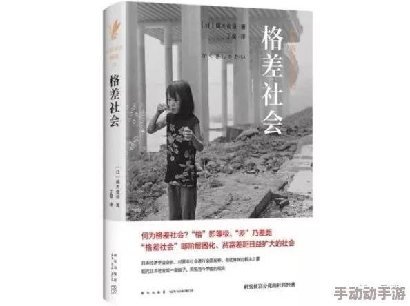 操中国老太婆：揭示背后隐藏的社会问题与文化冲突，探讨代际关系对家庭和谐的影响