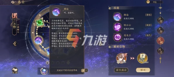 花亦山心之月：深度解析怜月阵容搭配与高效玩法攻略指南