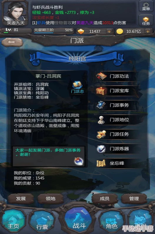 《仙侠第一放置》游戏攻略：深入解析越楼技巧与策略教学4