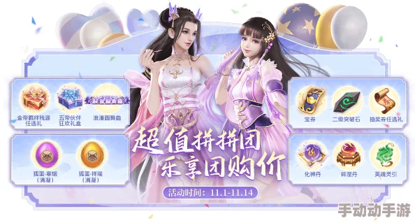 斗破苍穹小医仙多人欢乐时光游戏：全新活动上线，玩家互动体验更加丰富多彩！