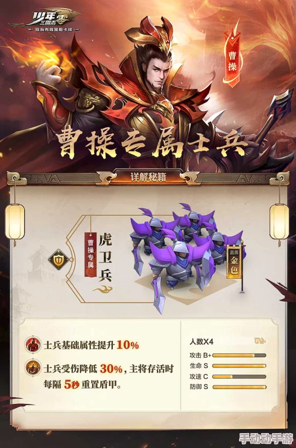 平民玩家是否值得入手？解析《少年三国志零》中孙权角色表现